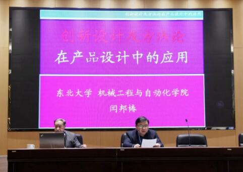 聞梆春院士再訪揚力，開展學術講座！